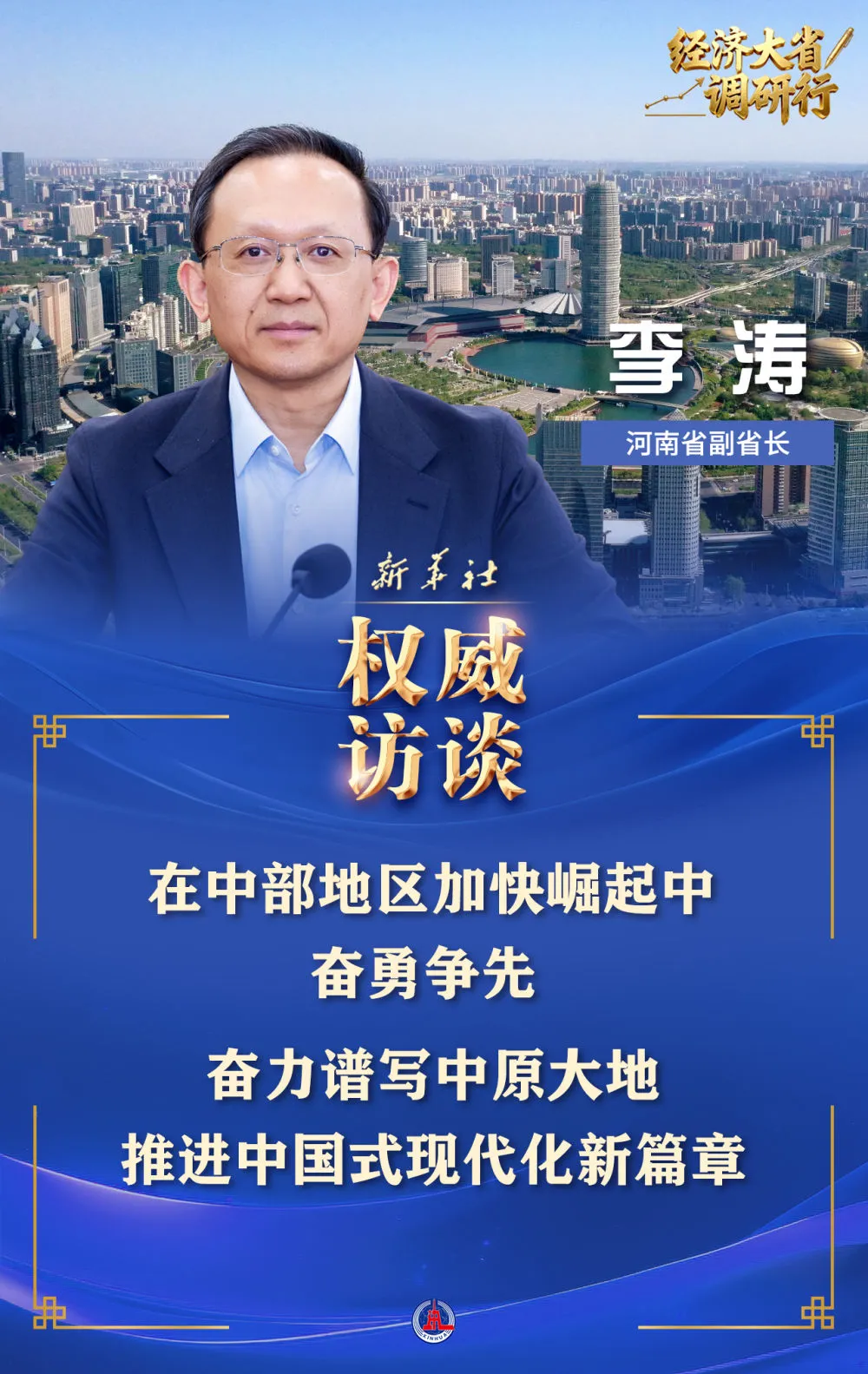 新华社李涛.webp