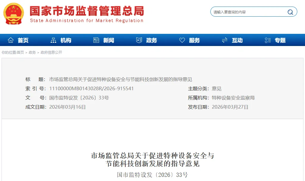 市场监管总局.webp