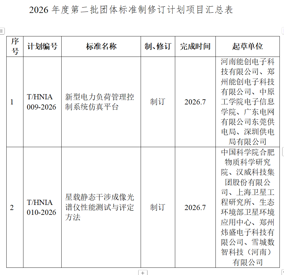 微信图片_2026-07-28_081944_520.png